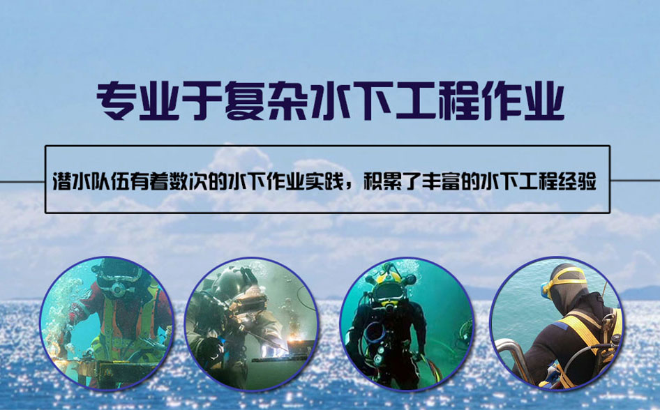 鄱阳县水下打捞施工案例